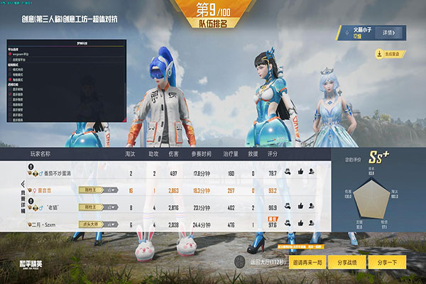 CF手游可靠透视软件效果